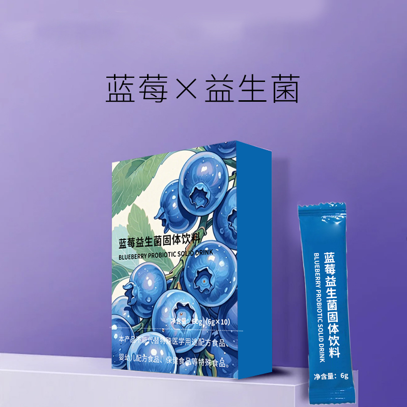 蓝莓益生菌固体饮.