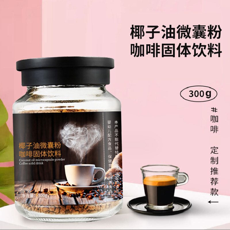椰子油微囊粉咖啡.