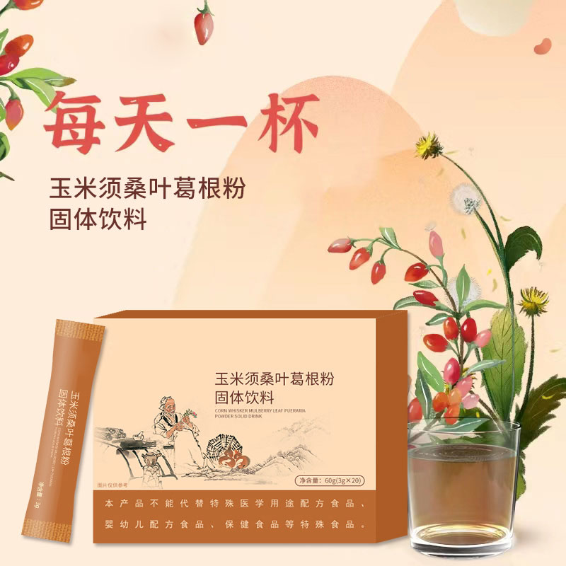玉米桑叶葛根粉固.