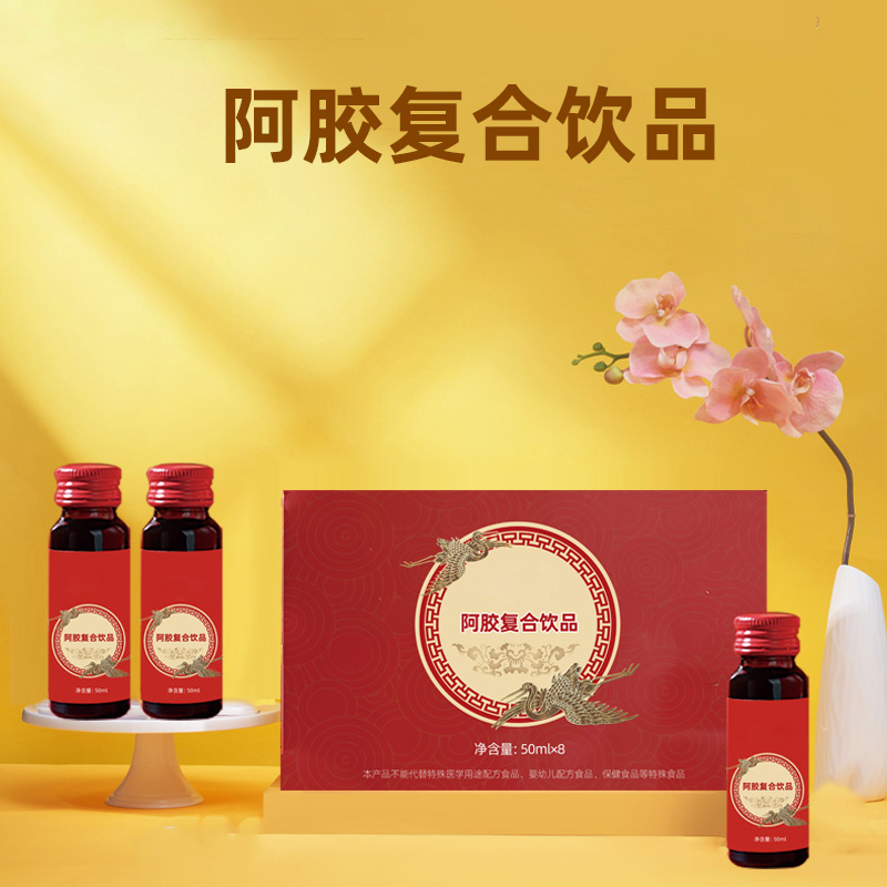 阿胶复合饮品口服.