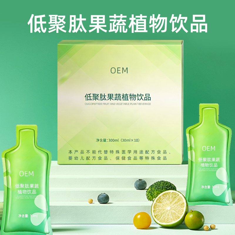 低聚肽果蔬植物饮.