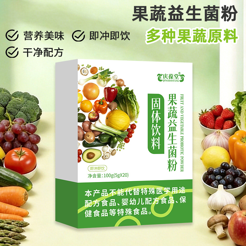 果蔬益生菌粉固体.