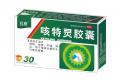 咳特灵胶囊