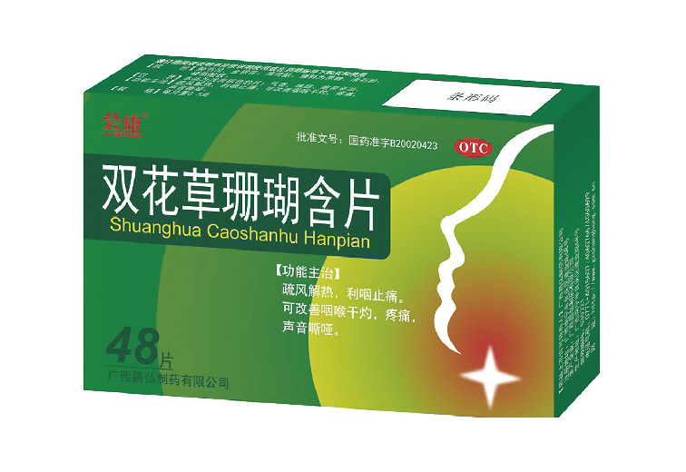 双花草珊瑚含片