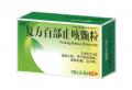 复方白部止咳颗料