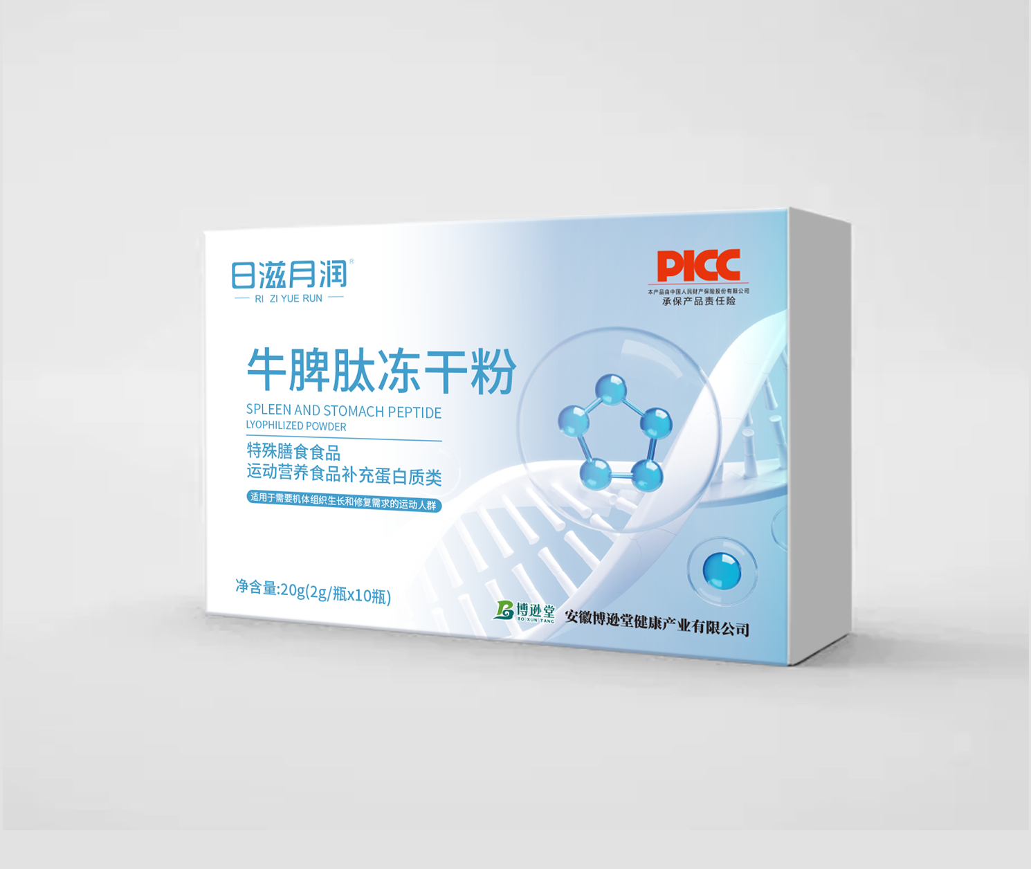 牛脾肽猪脾肽冻干.