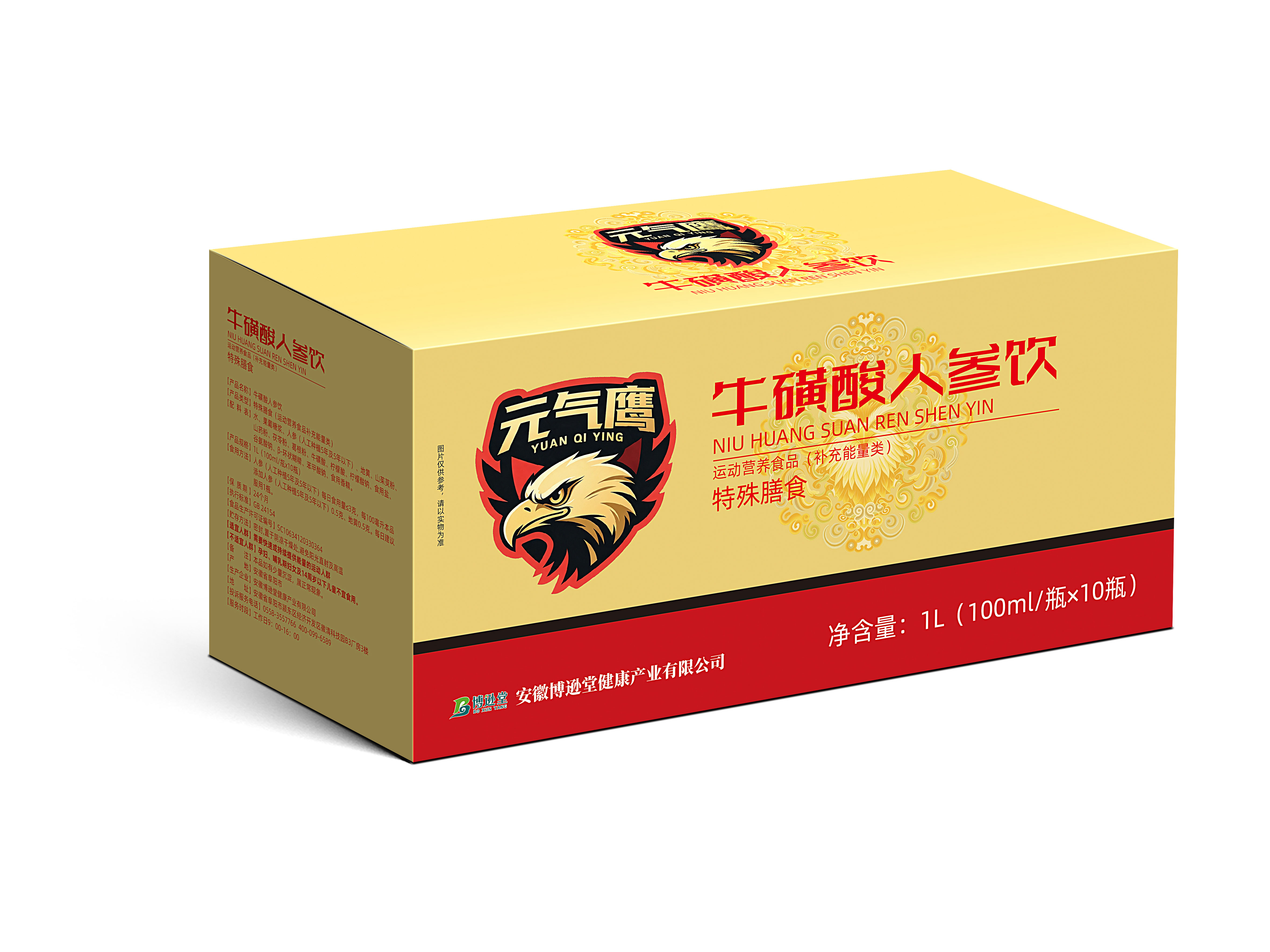 牛磺酸人参饮品