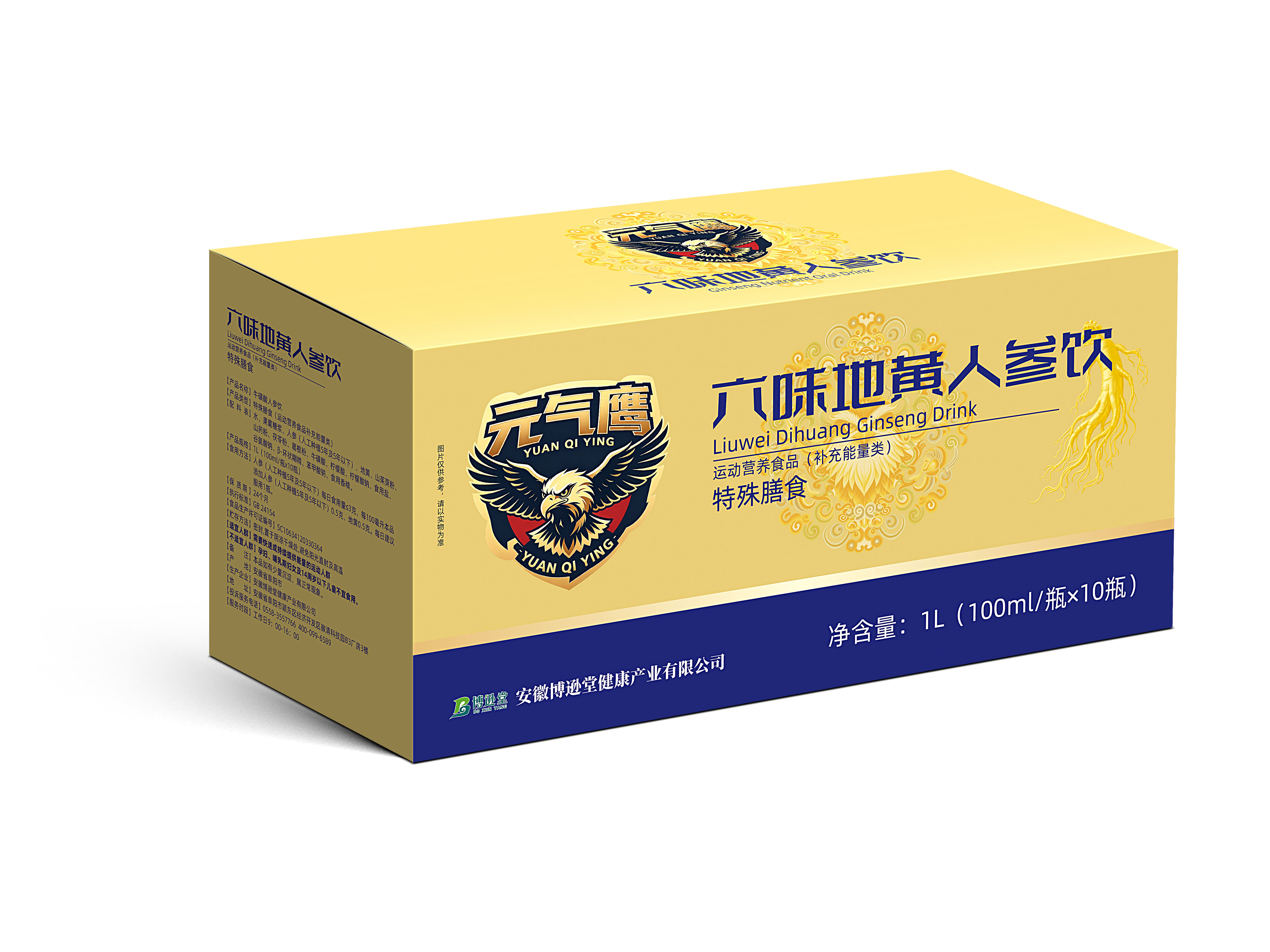六味地黄人参饮