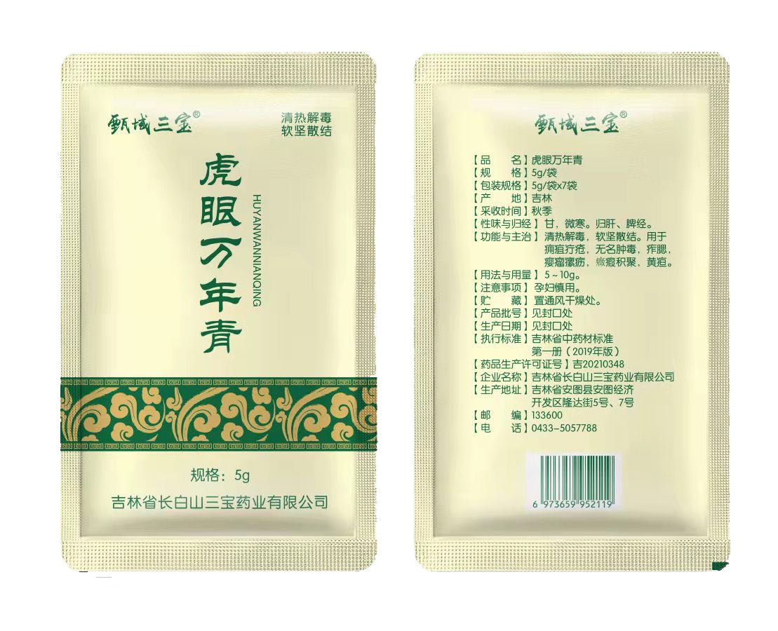 虎眼万年青（OEM）