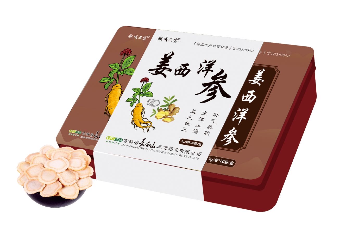 姜西洋参（OEM）