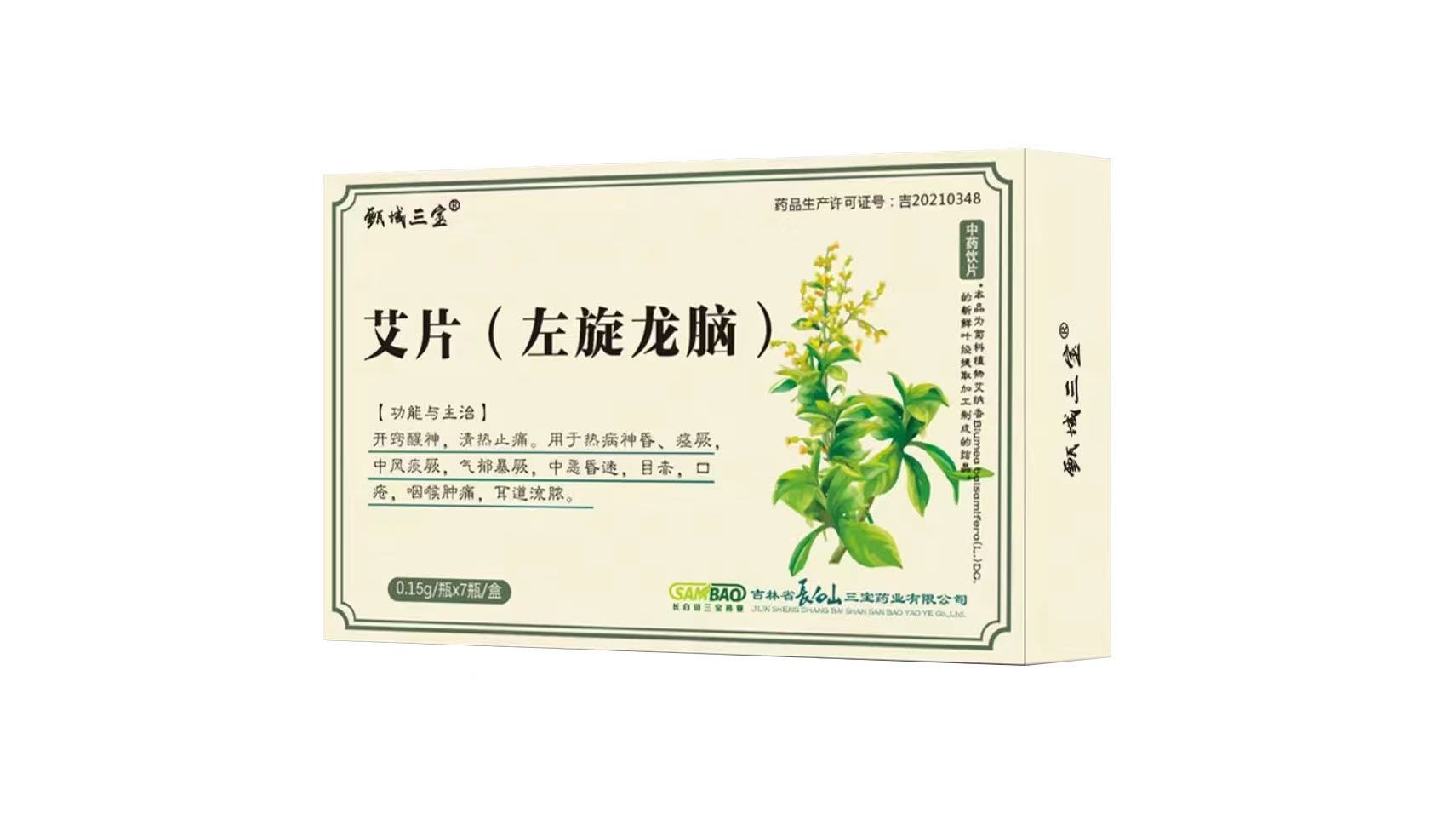 艾片(左旋龙脑)基药/医保甲全国独家