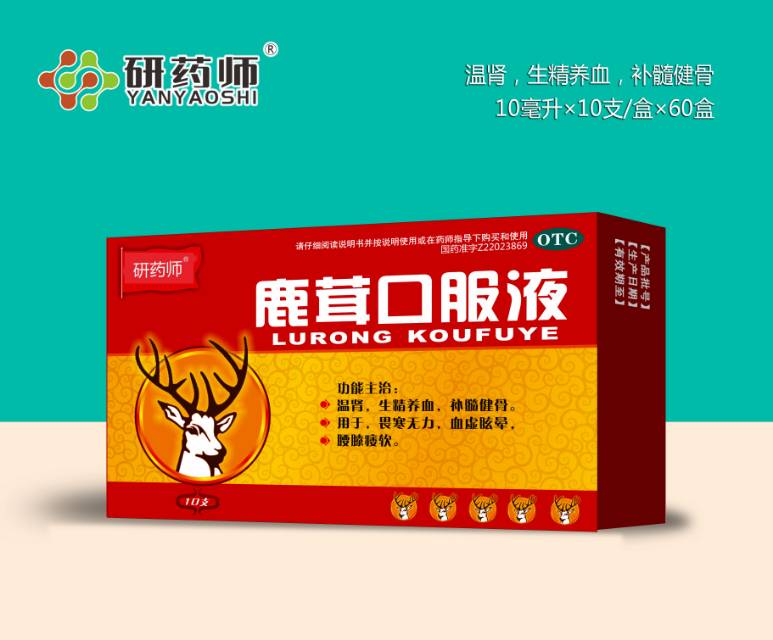鹿茸口服液