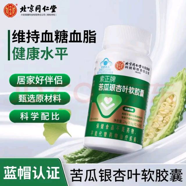 北京同仁堂苦瓜银.