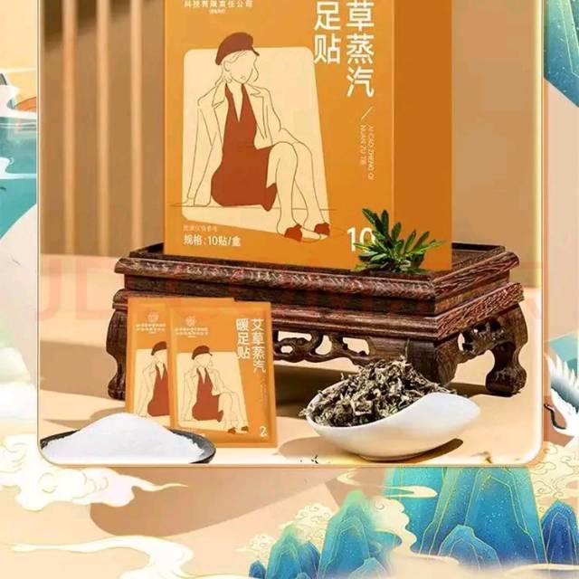 北京同仁堂艾草蒸.