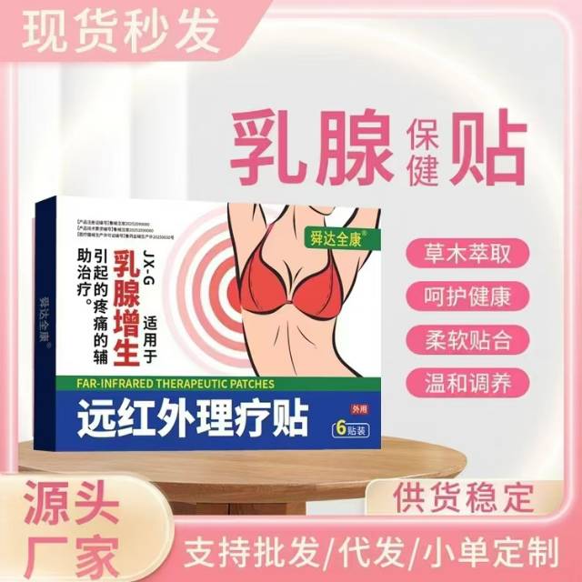 舜达全康远红外理.