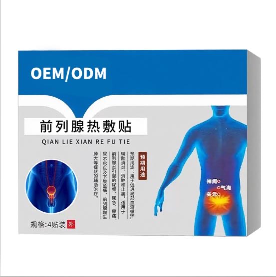 前列腺热敷贴