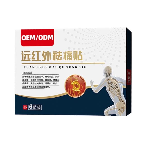 远红外去痛贴