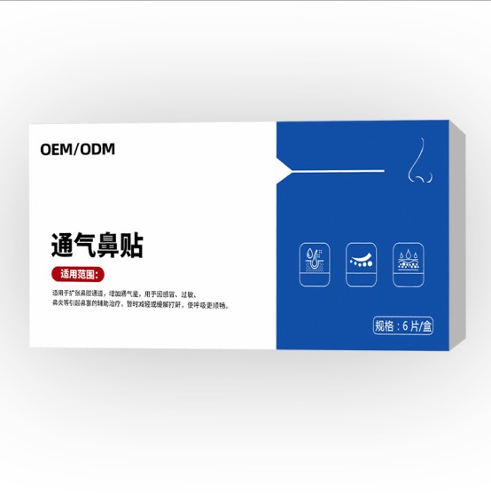 通气鼻贴