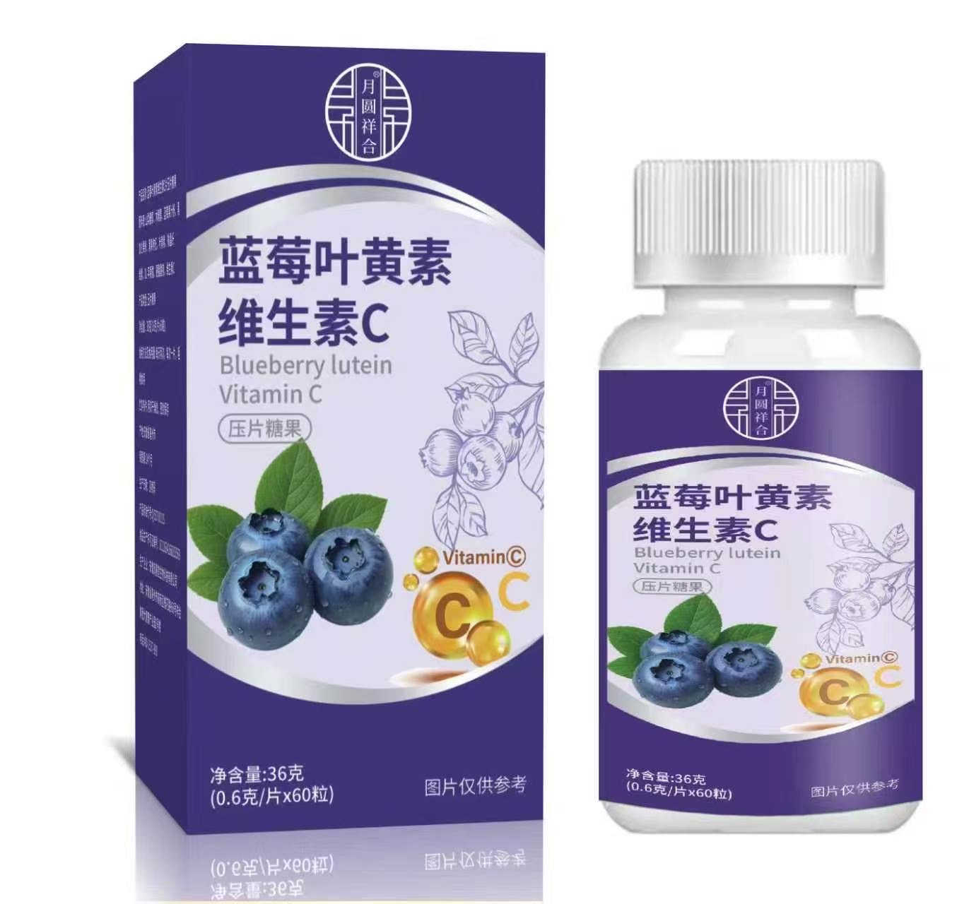 蓝莓叶黄素维生素.
