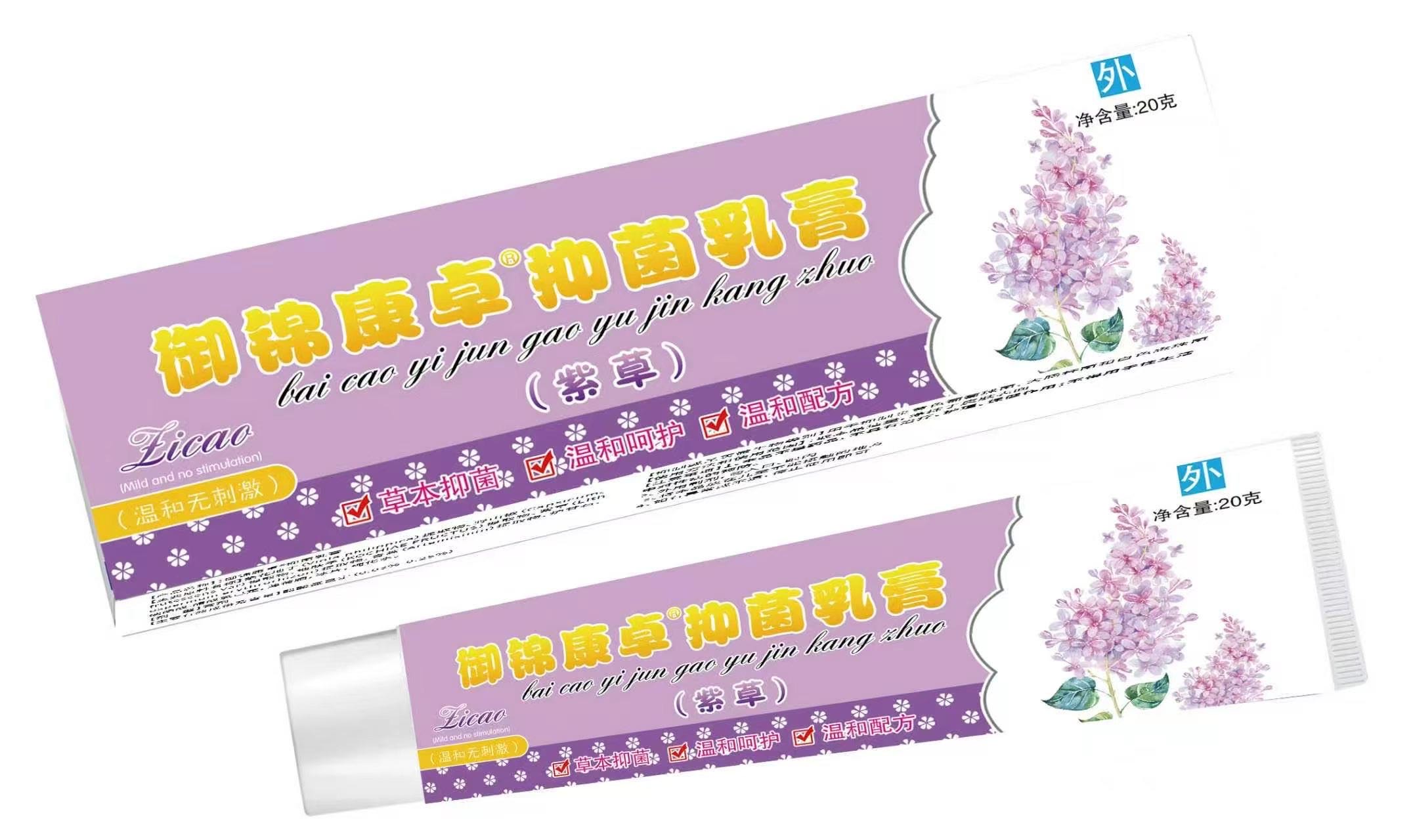 抑菌乳膏