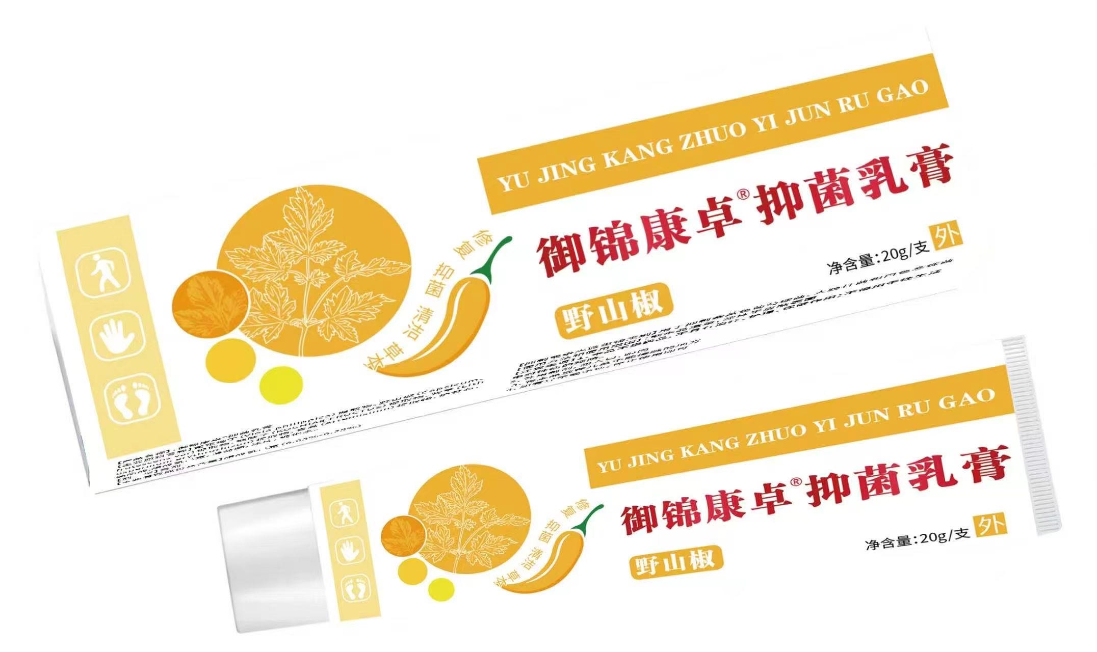 抑菌乳膏