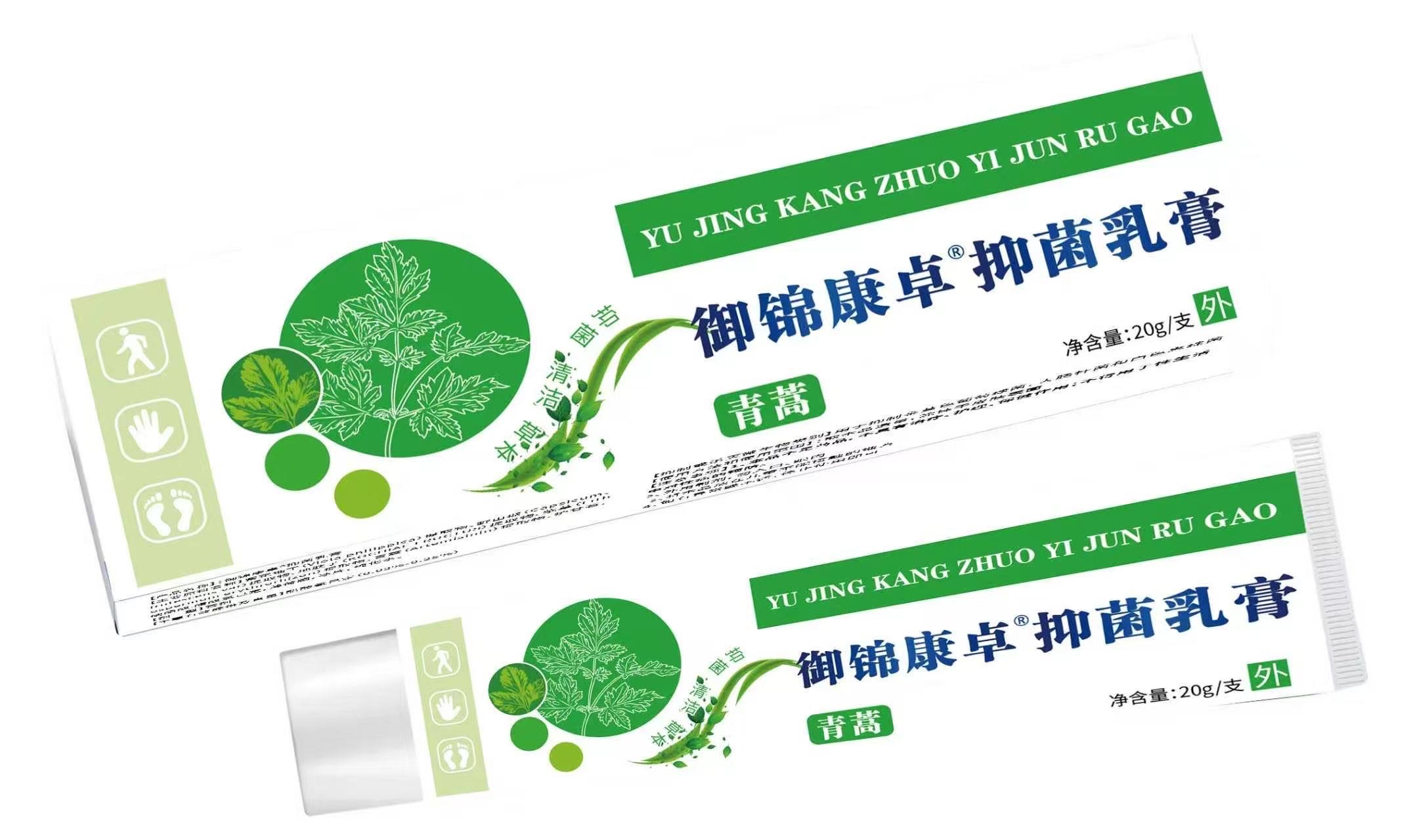抑菌乳膏