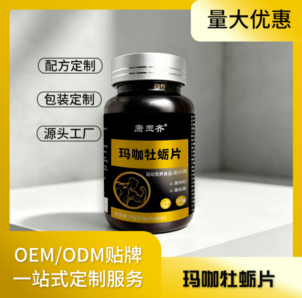 玛卡杜蛎片
