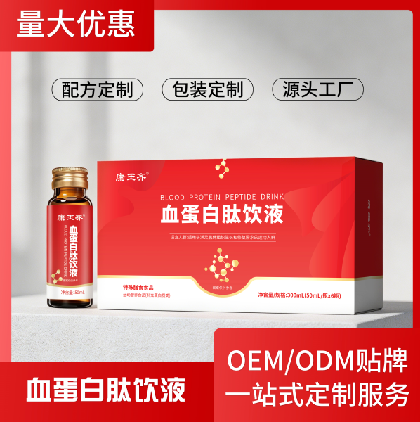 血蛋白肽饮液