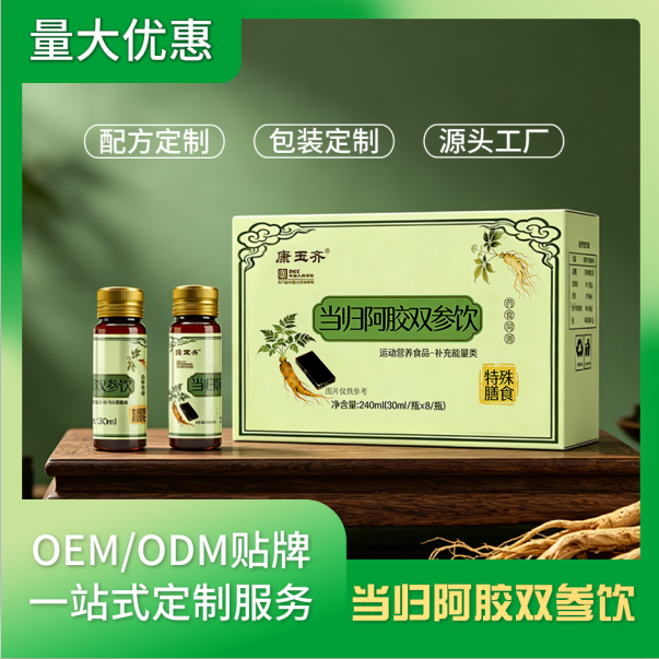 当归阿娇双参饮