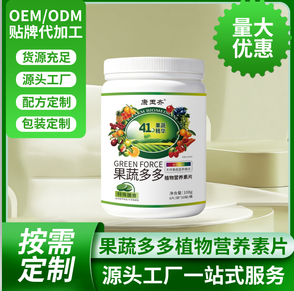 果蔬多多植物营养.