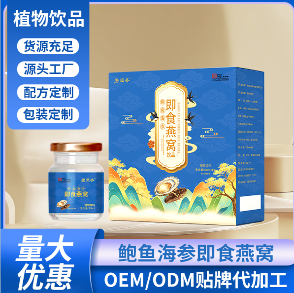 即食燕窝