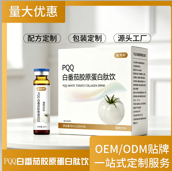 ppq白番茄胶原蛋白肽饮