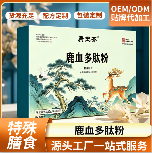鹿血多肽粉