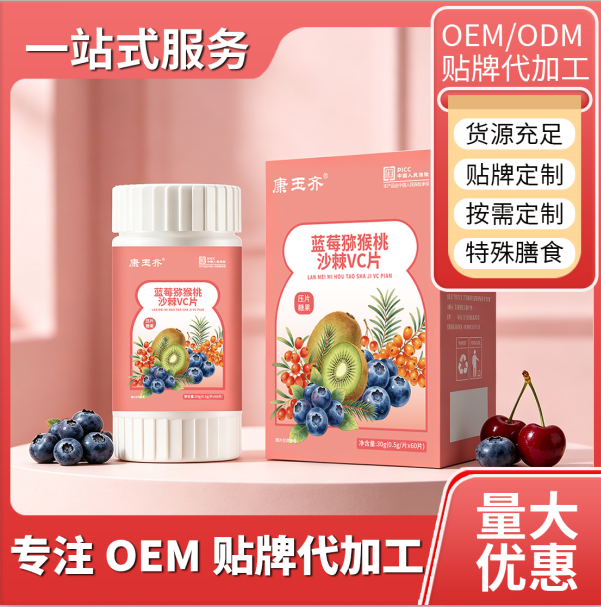 蓝莓猕猴桃沙剌v.