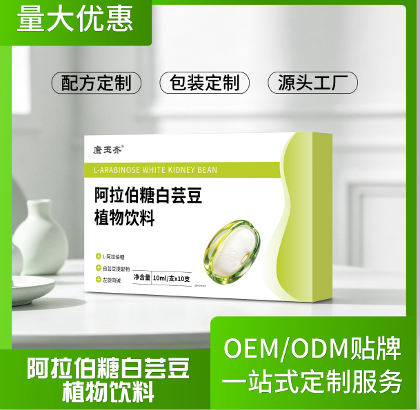 阿拉伯糖白芸豆植.