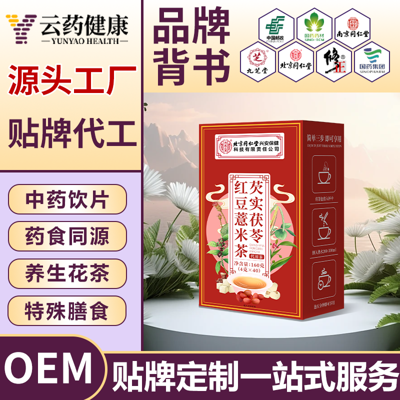 芡实茯苓红豆薏米.