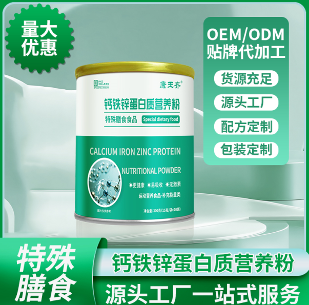 钙铁锌蛋白营养粉