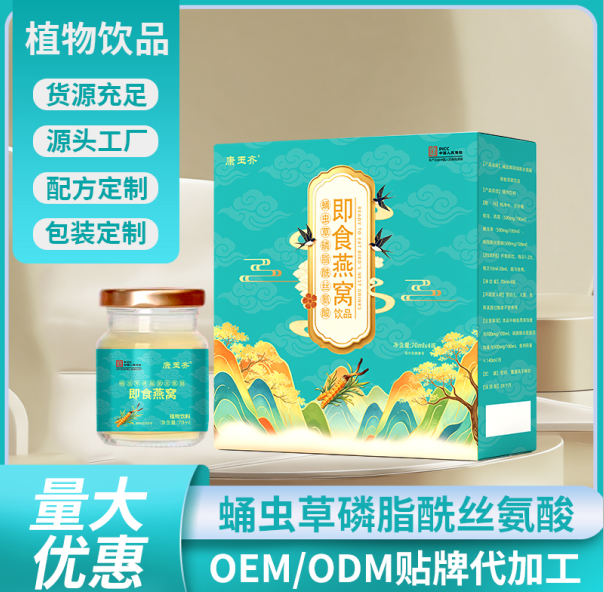 蛹虫草磷脂酰丝氨.