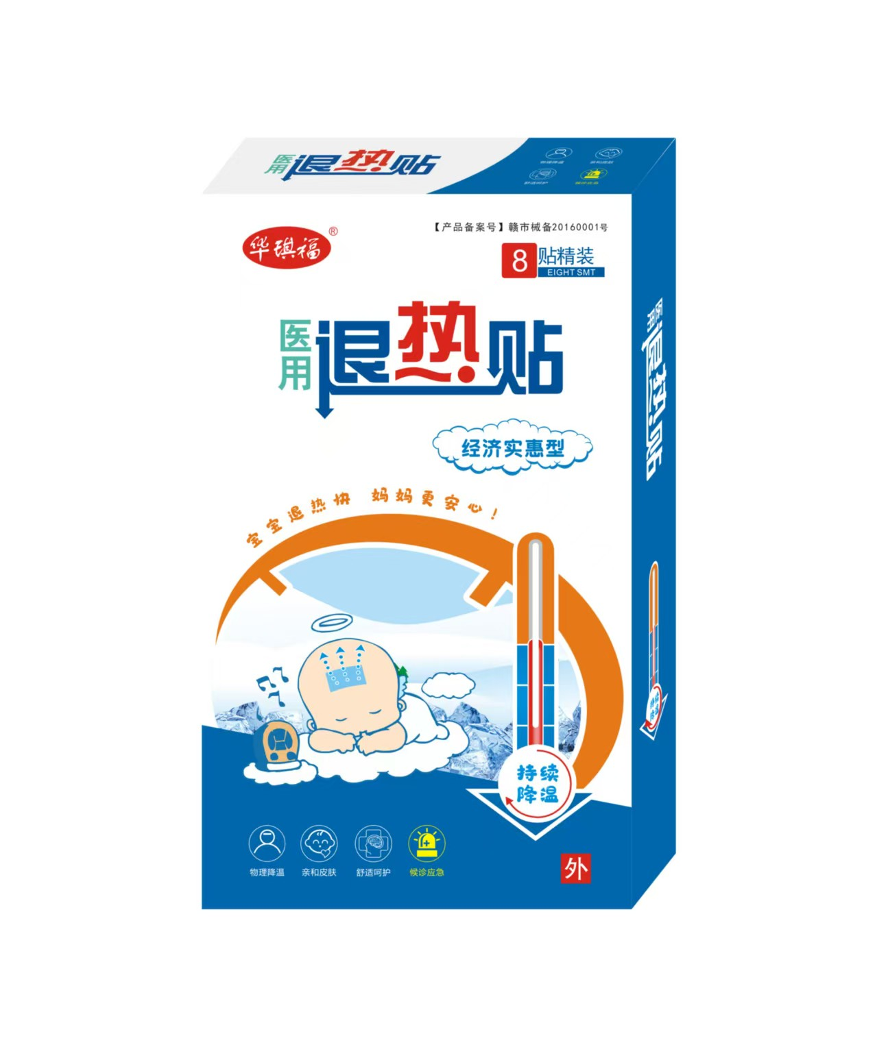 医用退热贴