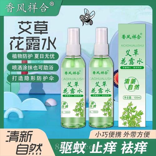 艾草花露水