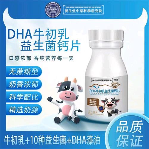 DHA牛初乳益生.
