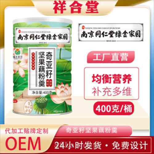 南京同仁堂绿金家.