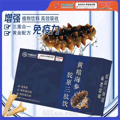 黄精海参胶原三肽.