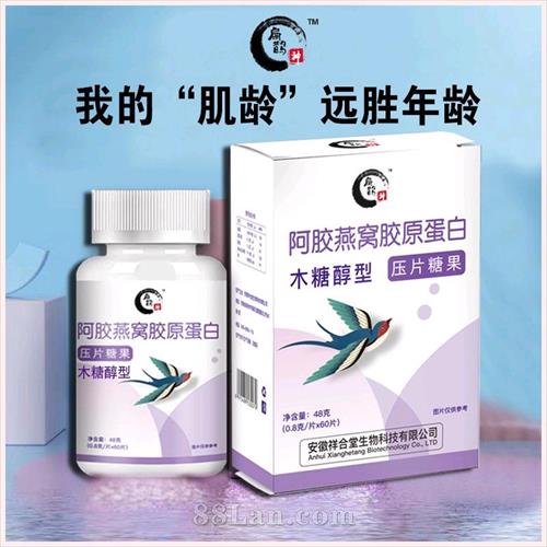 阿胶燕窝胶原蛋白.