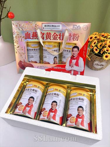 血燕窝黄金壮骨粉