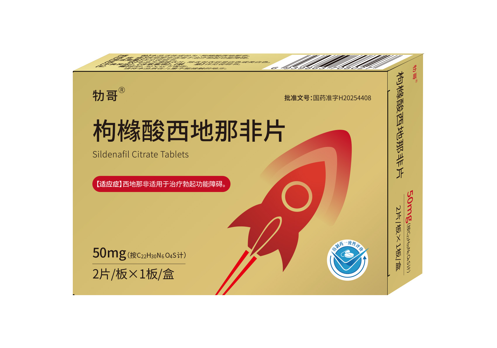枸橼酸
西地那非.