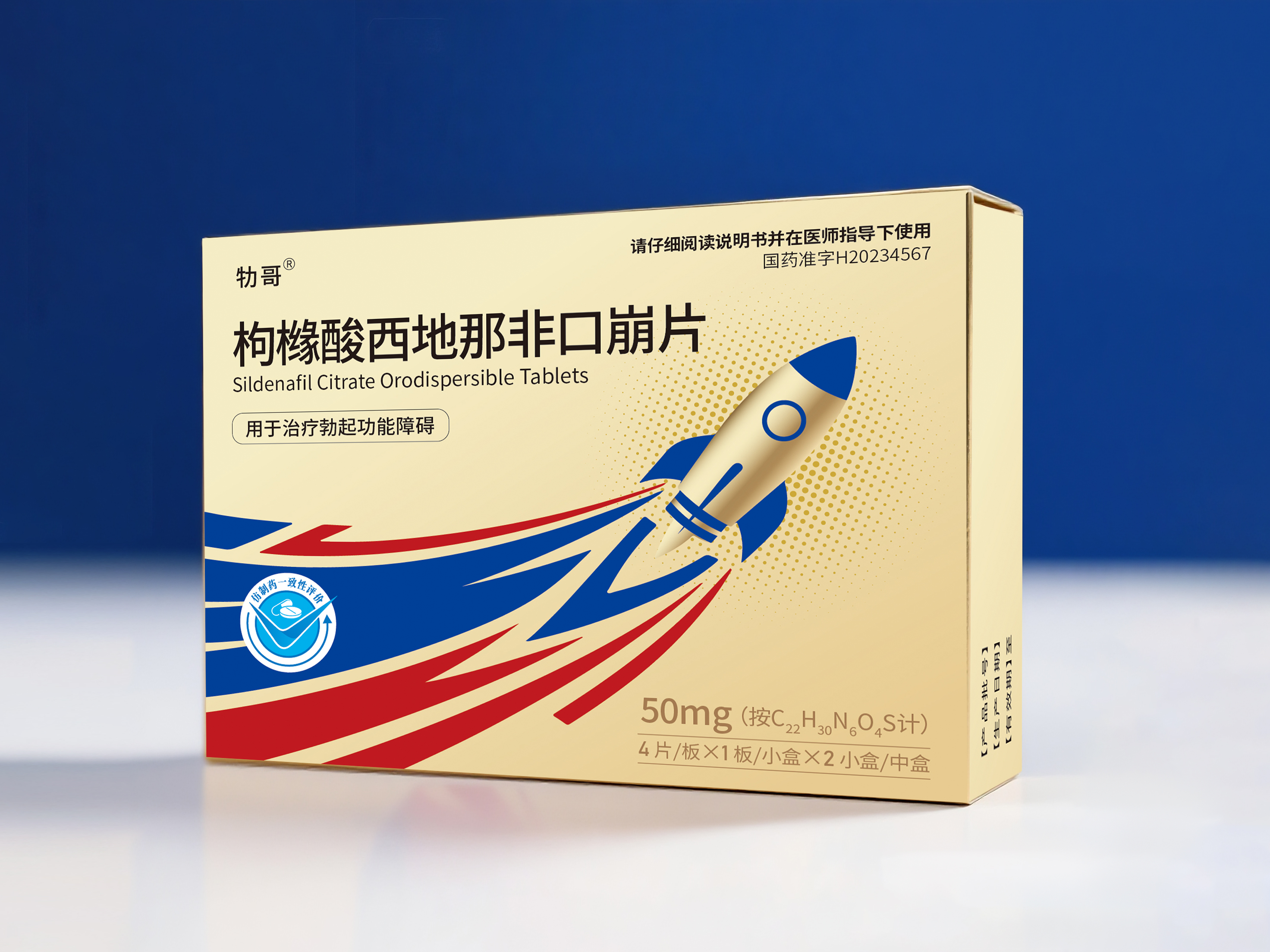 枸橼酸
西地那非.