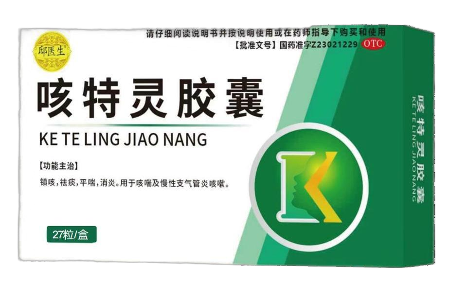 咳特灵胶囊