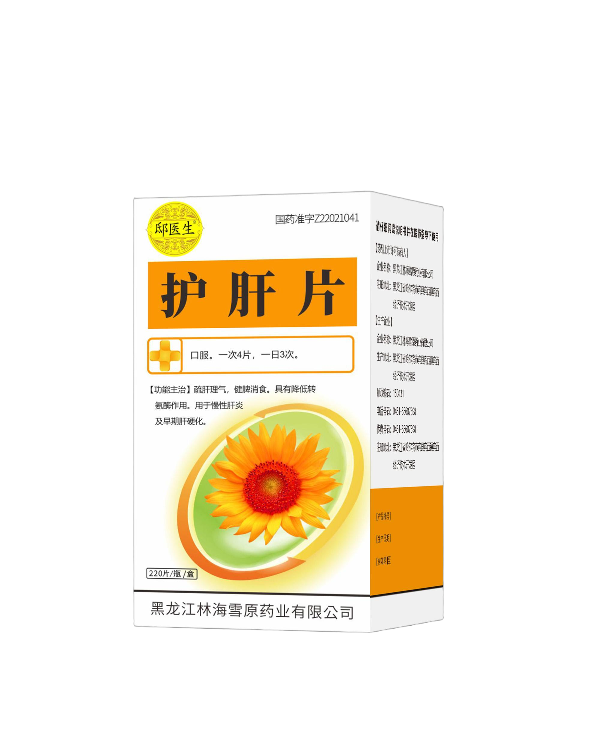 化痰平喘片