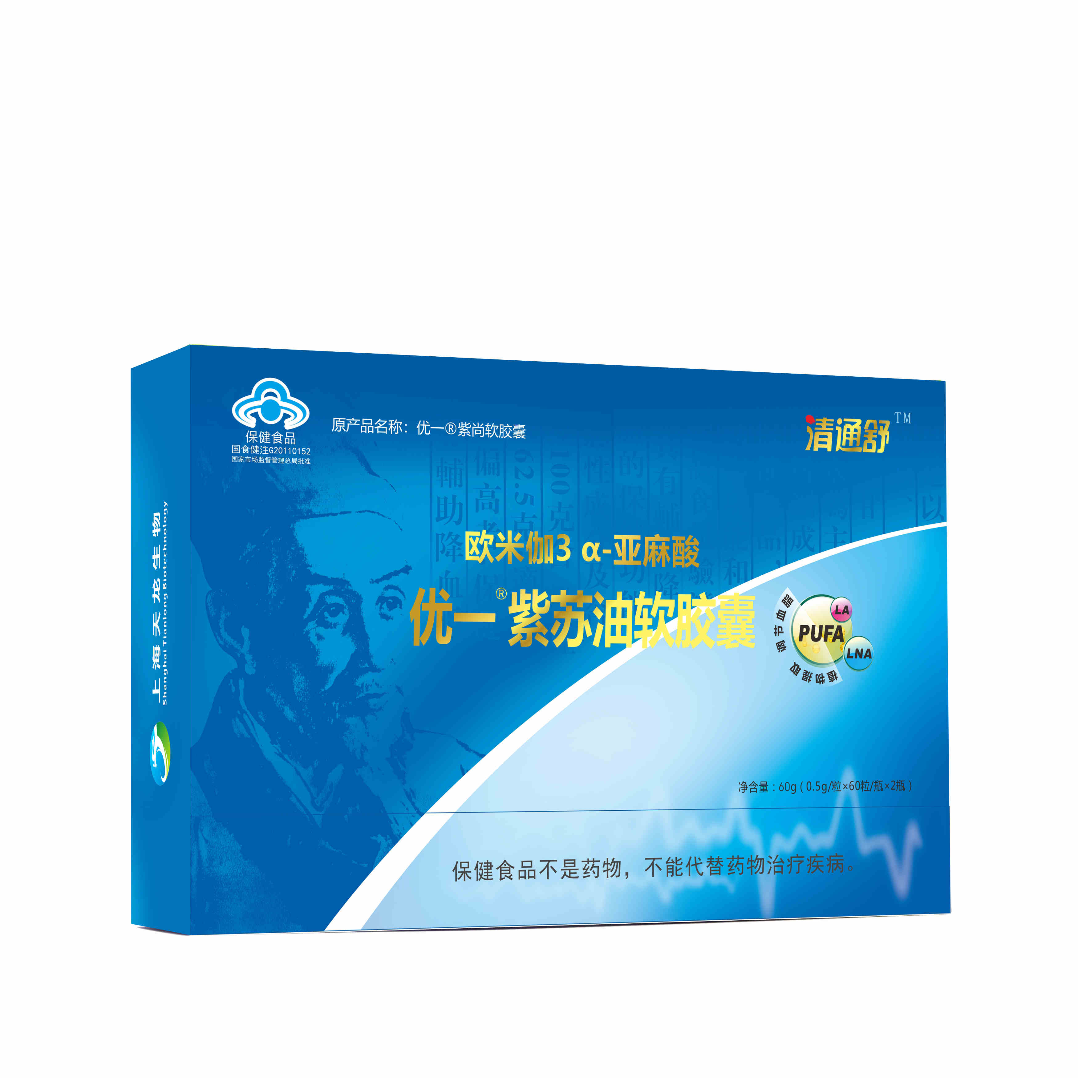 清通舒牌紫苏油软胶囊欧米伽3亚麻酸辅助降血脂